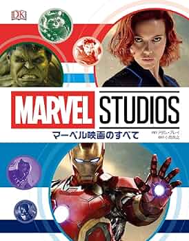 マーベル映画コレクション DVD＆BluRay 9本セット Amazon.co.jp: アベンジャーズ MCU ART COLLECTION (Blu-ray